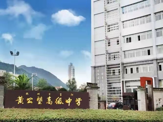 富陽黃公望高級中學(xué)擴(kuò)建工程采購寧波新寶聚供水設(shè)備有限公司熱水系統(tǒng)寧波不銹鋼水箱廠家生活供水設(shè)備