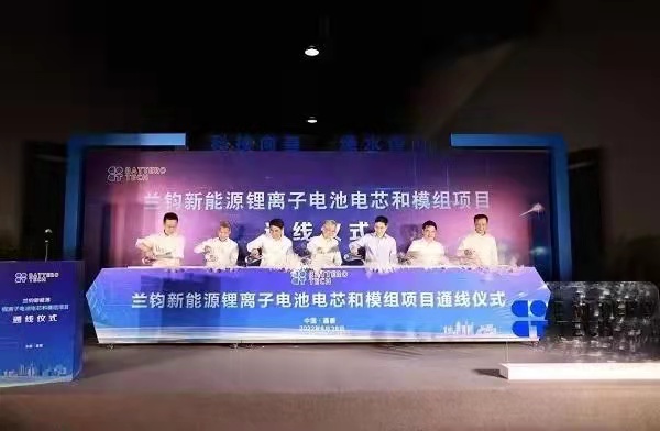 向“千億級”迭代，長三角示范區(qū)重點(diǎn)產(chǎn)業(yè)項目蘭鈞新能源通線